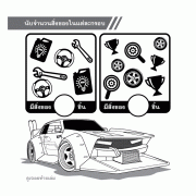 Hot Wheels Carry Coloring Book Set ระบายสีและเกมฝึกทักษะ NO LIMITS + สีไม้